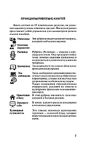 Saksa keel 3 kuuga. Intensiivne kursus