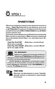 Saksa keel 3 kuuga. Intensiivne kursus