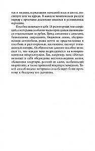 Pokalbinių vokiečių kalba dialoguose