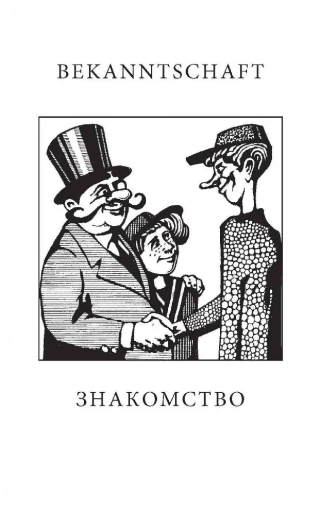 Pokalbinių vokiečių kalba dialoguose