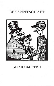 Pokalbinių vokiečių kalba dialoguose