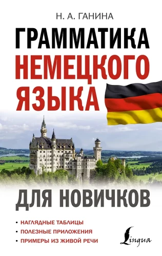 Saksa keele grammatika algajatele