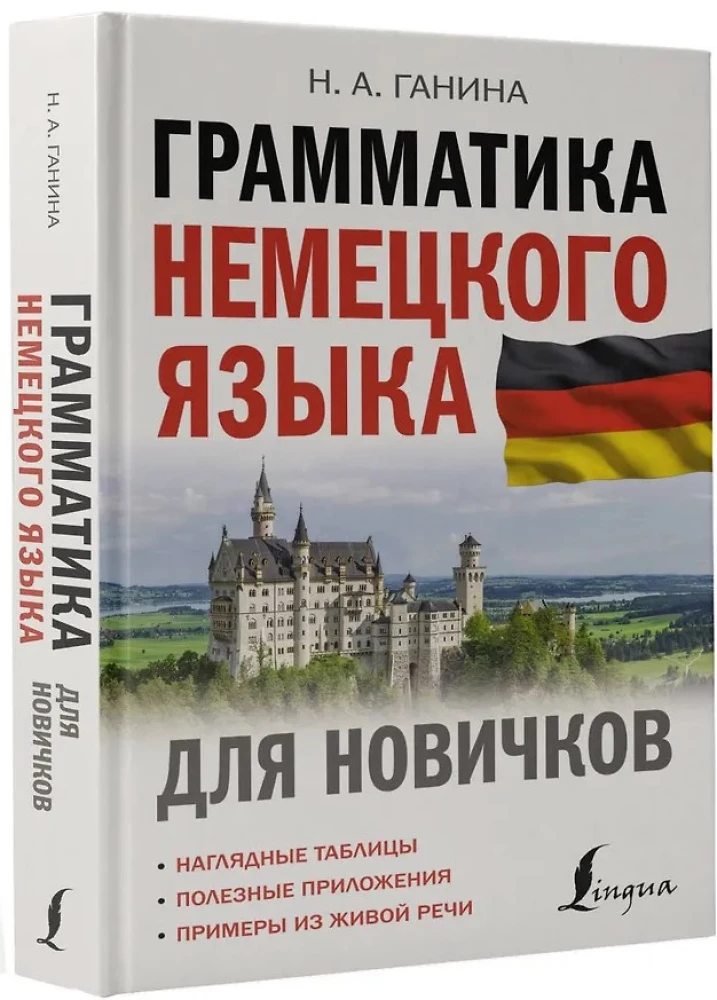 Saksa keele grammatika algajatele
