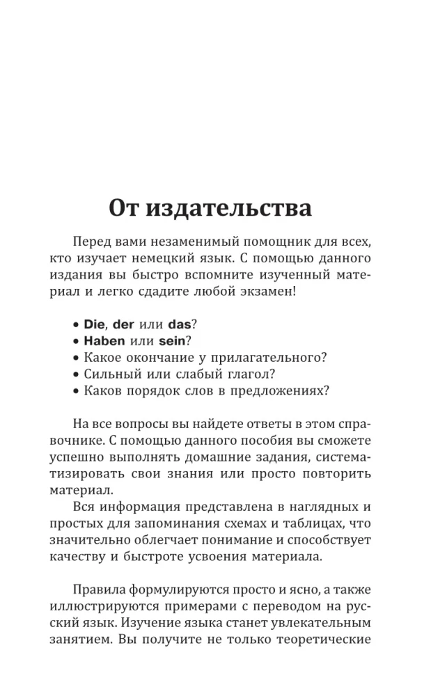 Saksa keele grammatika algajatele