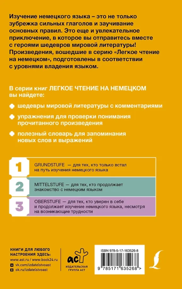 Rūķis un Pelīšu karalis = Nussknacker und Mausekonig. Līmenis 1