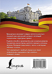 Vācu valoda. Visi noteikumi shēmās un tabulās. Īsa rokasgrāmata