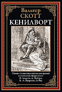 Kenilworth