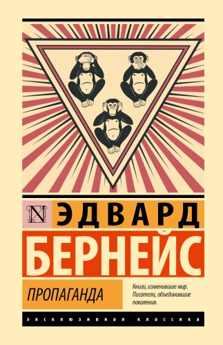 Propaganda