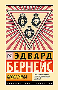 Propaganda