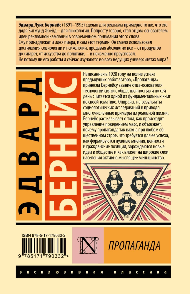 Propaganda