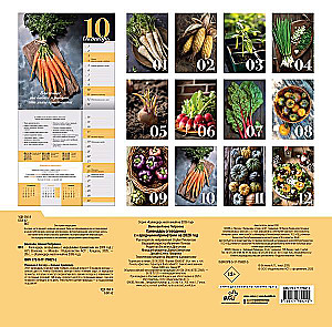 Gardener's Calendar with Folk Signs for 2026