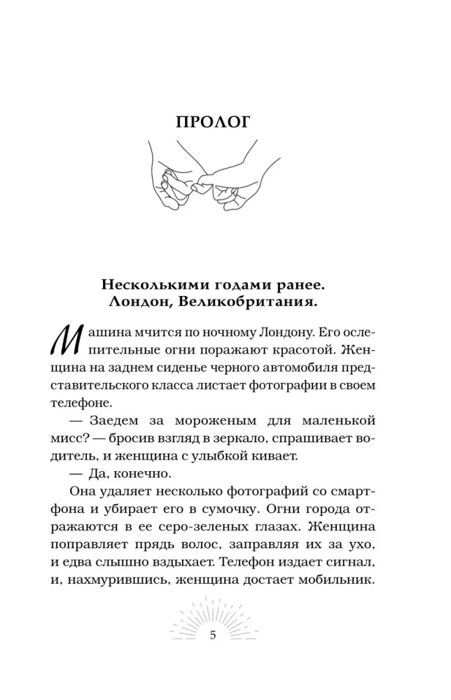 Mirušais rītausma