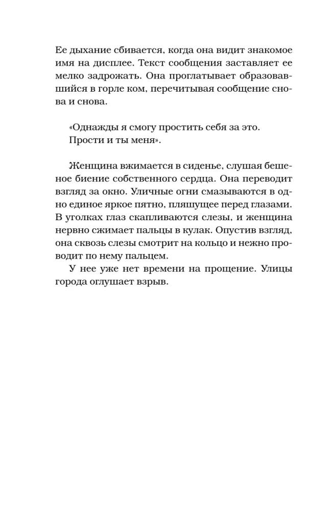 Mirušais rītausma