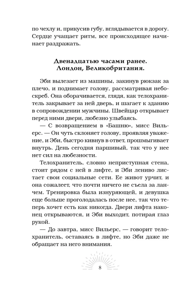 Mirušais rītausma