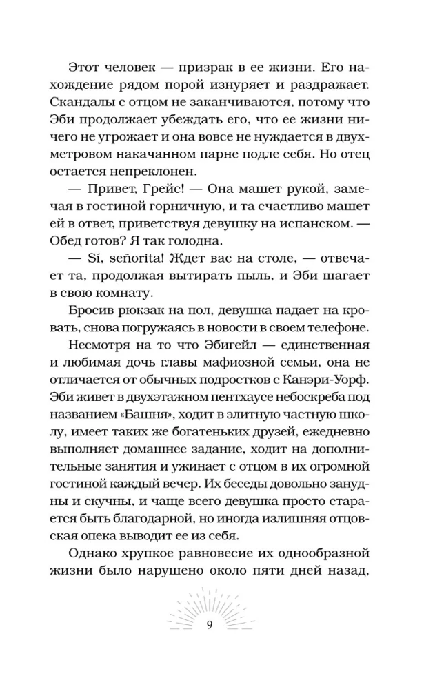 Mirušais rītausma