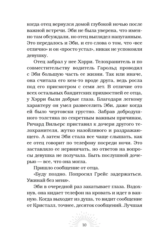 Mirušais rītausma