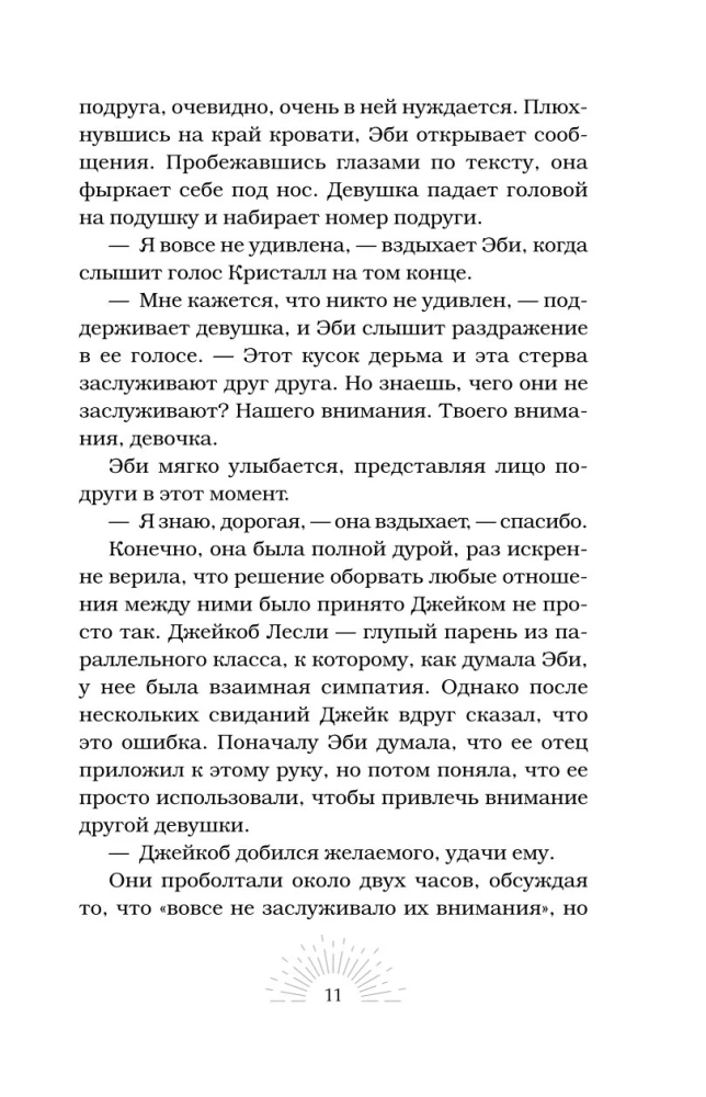 Mirušais rītausma