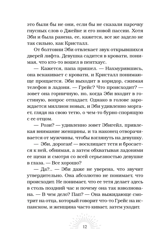 Mirušais rītausma