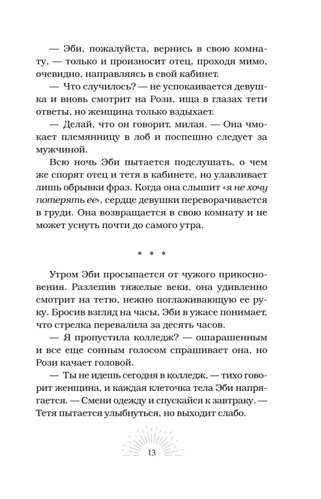 Mirušais rītausma
