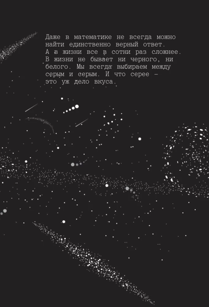 Alpha Orionis. Mission Saturn