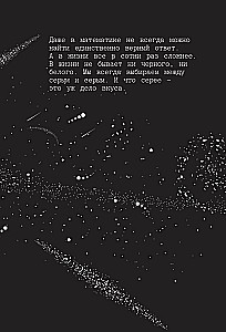 Alpha Orionis. Mission Saturn