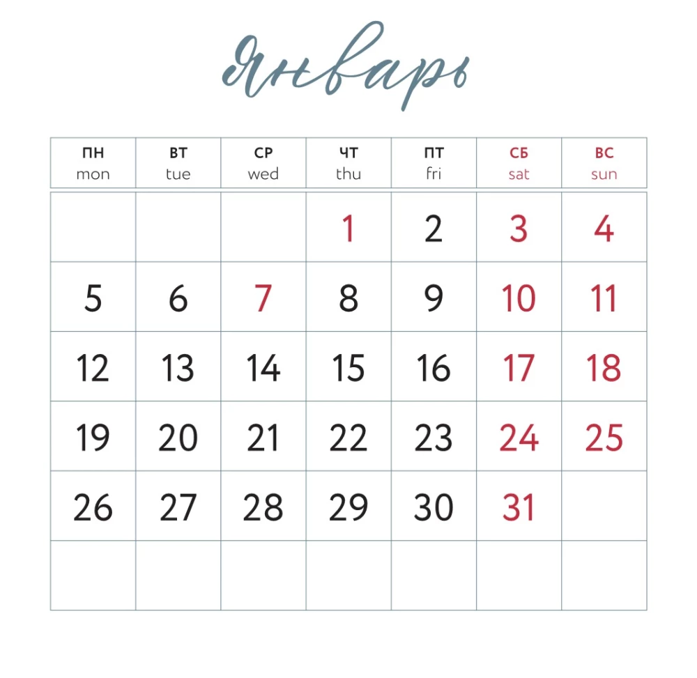 Inspiration of Comfort. Wall Calendar for 2026