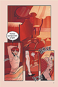 Funhouse. Tom 1