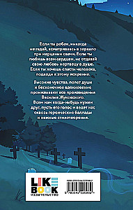 Kohalike ennustuste ja kättemaksu üle
