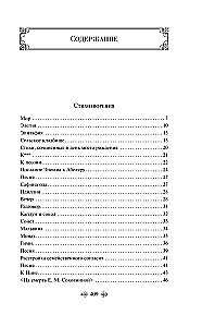 Kohalike ennustuste ja kättemaksu üle