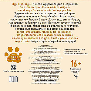 Miraculous Calendar-2026. Magic Every Day
