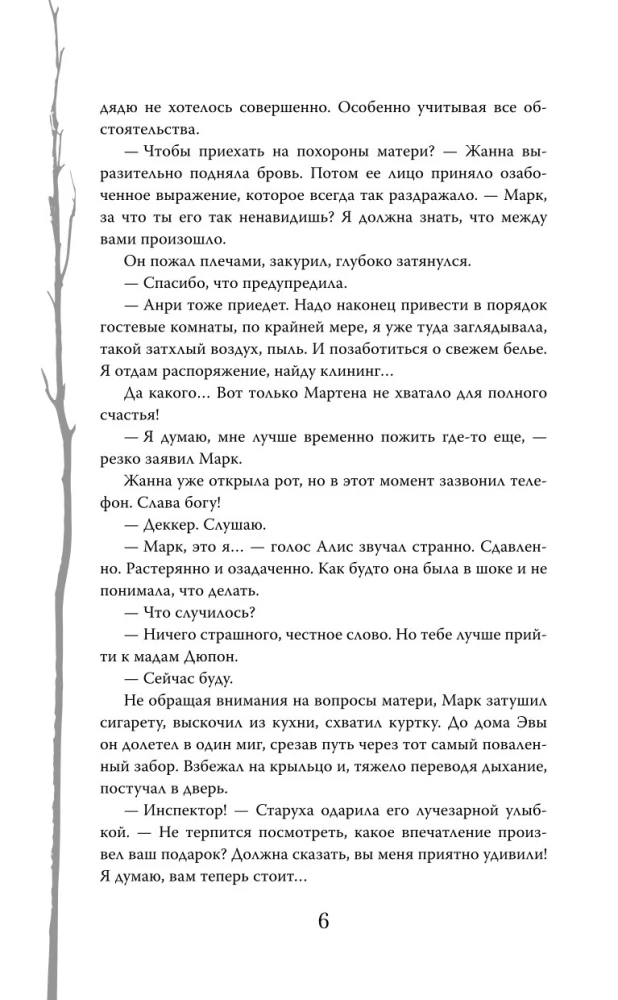 Potwór z Ardeny. Pieśń labiryntu