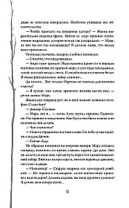 Potwór z Ardeny. Pieśń labiryntu