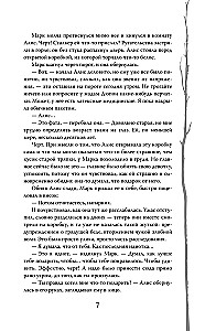 Potwór z Ardeny. Pieśń labiryntu