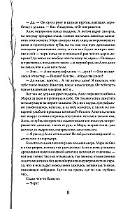 Potwór z Ardeny. Pieśń labiryntu