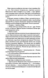 Potwór z Ardeny. Pieśń labiryntu