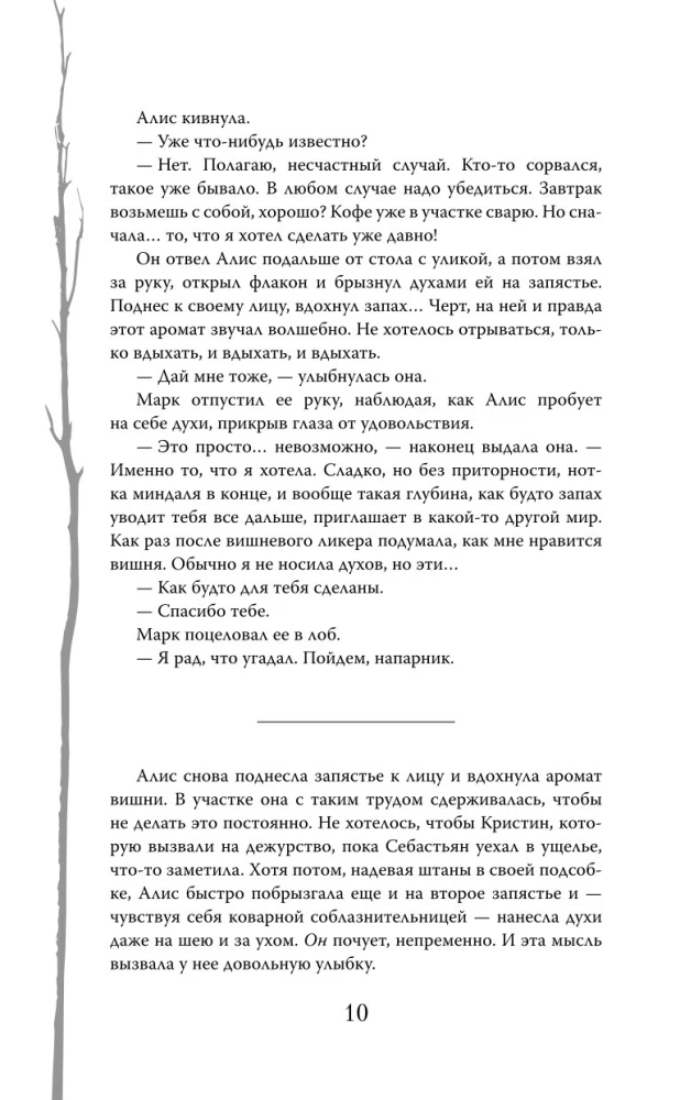 Potwór z Ardeny. Pieśń labiryntu