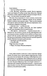 Potwór z Ardeny. Pieśń labiryntu