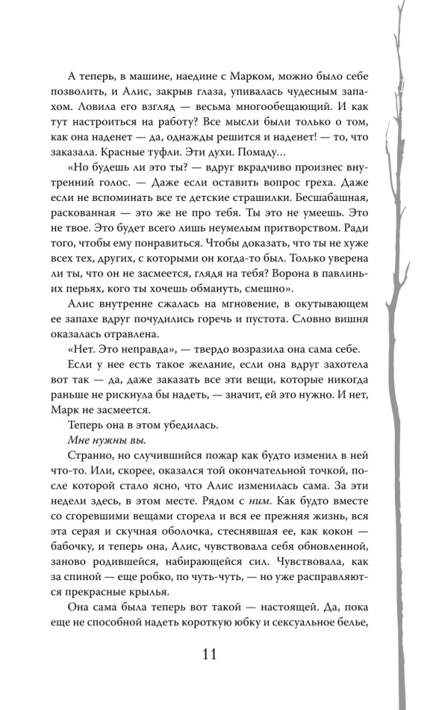 Potwór z Ardeny. Pieśń labiryntu