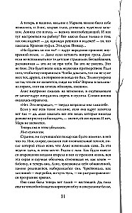 Potwór z Ardeny. Pieśń labiryntu