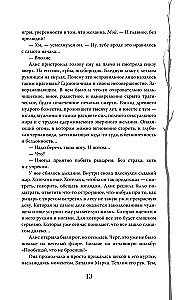 Potwór z Ardeny. Pieśń labiryntu