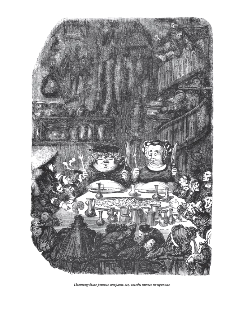 Gargantua und Pantagruel