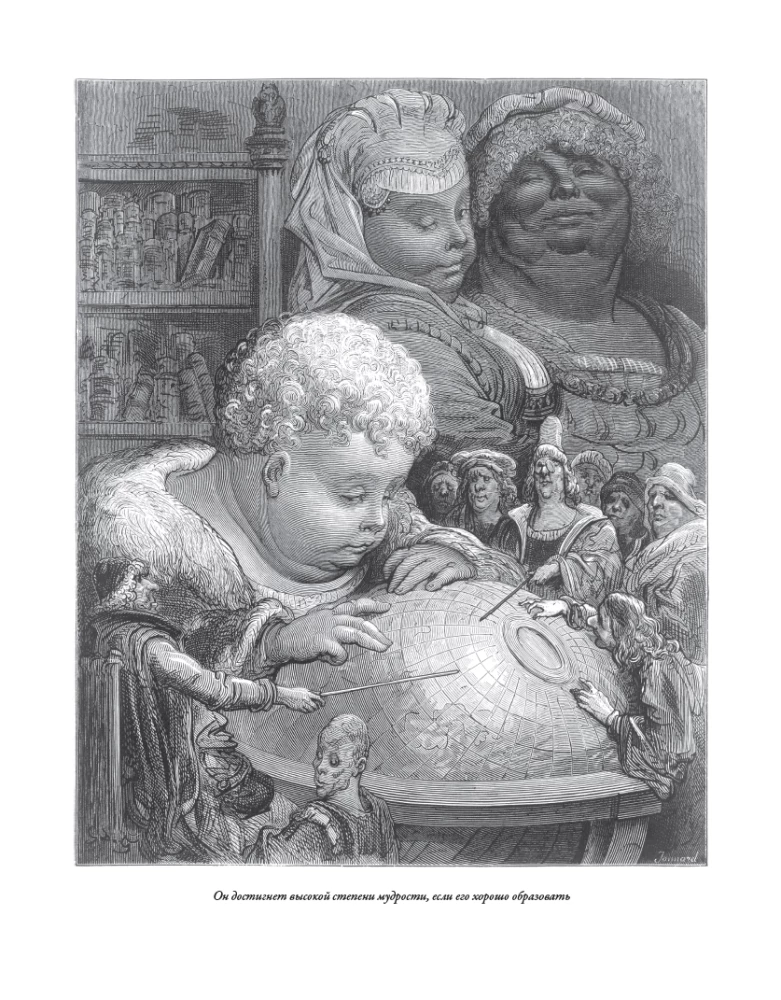 Gargantua und Pantagruel