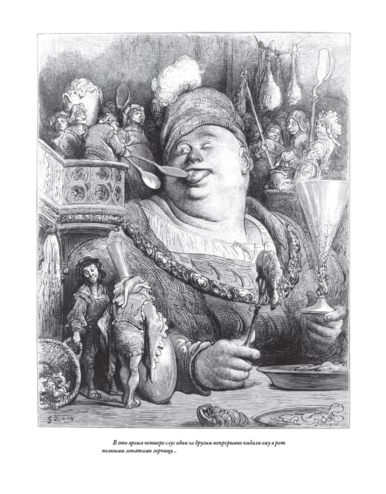 Gargantua und Pantagruel