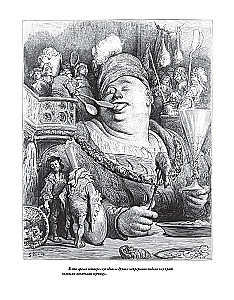Gargantua und Pantagruel
