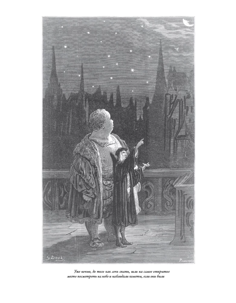 Gargantua und Pantagruel