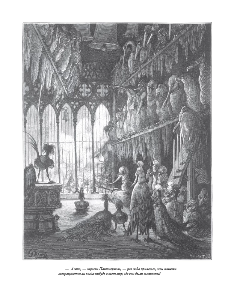Gargantua und Pantagruel