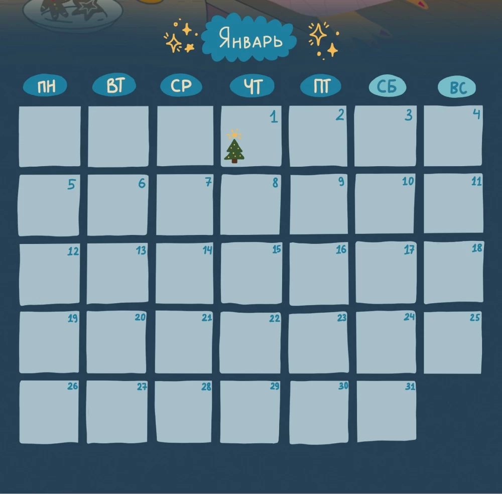 Curavamnedura. Calendar for 2026