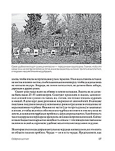 Biškopība iesācējiem. Praktisks soli pa solim ceļvedis bišu stacijas izveidei no nulles