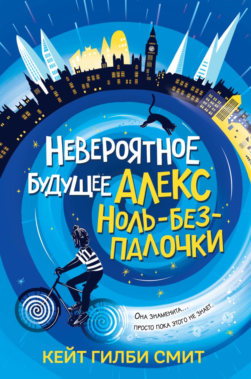 Neįtikėtina Alex Nulis-be-lazdos ateitis