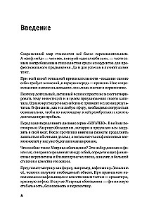 Rikkuse maatriks. Eduka isiklike rahanduse haldamise valem